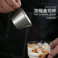 在飛比找蝦皮購物優惠-2024臺灣熱賣 咖啡萃取杯不銹鋼量杯100ml意式濃縮咖啡