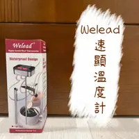 在飛比找蝦皮購物優惠-Welead偉麗 速顯電子防水溫度計 TM-702