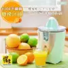 【鍋寶】葡萄柚/檸檬/柳橙/電動鮮果榨汁機(GM-121-D)雙榨汁頭