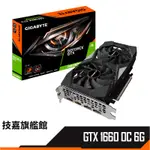 GIGIBYTE技嘉 GTX 1660 SUPER OC 6G 顯示卡 N166SOC-6GD 1660TI D6