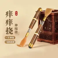 在飛比找蝦皮購物優惠-【台灣發售】伸縮抓背器 癢癢撓 全身可愛背部老頭樂伸縮撓癢抓