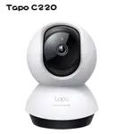 【加購SD卡超優惠】TP-LINK TAPO C220 AI智慧偵測 2.5K QHD旋轉式無線網路攝影機 監視器