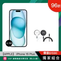 在飛比找COCORO Life優惠-【iPhone 15】Plus 6.7吋 256GB 贈價值