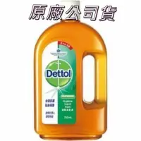 在飛比找蝦皮購物優惠-英國百年老牌滴露Dettol 750ml居家清潔消毒購買英國