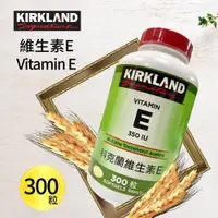 在飛比找ETMall東森購物網優惠-【Kirkland Signature 科克蘭】 維生素E 