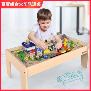 onshine木質軌道桌電動小火車套裝遊戲桌拼裝積木多功能玩具桌