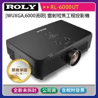 在飛比找Yahoo!奇摩拍賣優惠-《公司貨含稅》ROLY 樂麗 RL-6000UT [WUXG