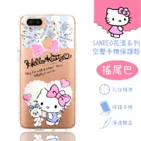 在飛比找momo購物網優惠-【SANRIO 三麗鷗】OPPO R11s Plus /R1