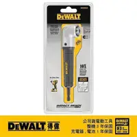 在飛比找PChome24h購物優惠-DeWALT 得偉 1.5"直角電鑽轉換頭 DWARA120