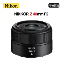 在飛比找博客來優惠-NIKON NIKKOR Z 40mm F2 (平行輸入)