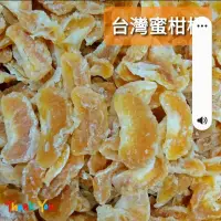 在飛比找蝦皮購物優惠-⪡💯百勝堂⪢🍊台灣橘子乾150g.600g💗無防腐劑.無色素