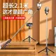 台灣現貨 手機支架 自拍棒2022新款加長自拍桿一體式直播專用支架手機伸縮防抖三腳架通用