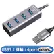 INTOPIC 廣鼎 HB-560 4埠 USB3.1 高速 集線器 USB HUB