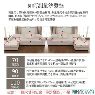 MK精品❉HomeBeauty❉ 四季通用加厚沙發墊 水洗棉沙發套 布藝防滑沙發坐墊 單人 雙人 三人坐墊 L型沙發巾 皮沙發套