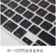 NTPU 新超薄 鍵盤膜 ASUS Vivobook X505 X505BP 華碩 鍵盤保護膜 鍵盤膜 鍵盤套