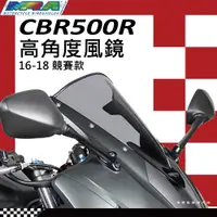 在飛比找蝦皮購物優惠-【柏霖總代理】 德國 MRA HONDA CBR500R 1