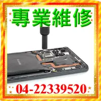 在飛比找蝦皮購物優惠-★專業維修★ASUS ZenFone 7/ ZenFone 