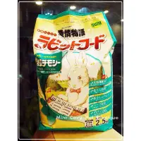 在飛比找蝦皮購物優惠-Mini Cacy♥ 日本 鋼琴兔 強化乳酸菌 提摩西成兔配