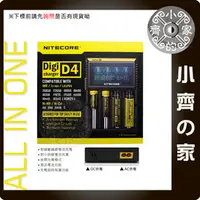 在飛比找PChome商店街優惠-液晶顯示 四槽 充電器 NiteCore D4 18650 