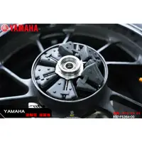 在飛比找蝦皮購物優惠-韋德機車精品 YAMAHA 原廠 後輪減震橡皮 B97-F5