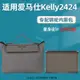 包中包 內襯 適用Hermes愛馬仕Kelly2424內膽包尼龍收納內袋凱莉包中包內襯/sp24k