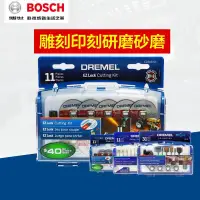 在飛比找蝦皮購物優惠-熱銷/博世琢美附件 Dremel3000/4000直磨電磨機