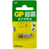 在飛比找樂天市場購物網優惠-【文具通】GP 27A 12V遙控器電池 Q2010076