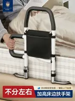 床邊扶手欄桿老人起身器老年人防摔倒神器起床輔助器家用安全護欄*特價