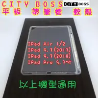 在飛比找蝦皮購物優惠-【apple pencil可放】IPad Pro 9.7吋 