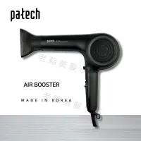 在飛比找蝦皮購物優惠-(免運)韓國 Patech V14 無碳刷負離子吹風機-黑色