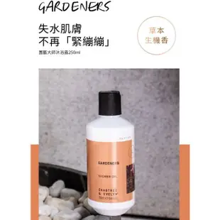 現貨 48hr超商出貨🚚㊣250ml【Crabtree&Evelyn 瑰柏翠】香氛沐浴露 園藝大師 玫瑰粉紅胡椒 專櫃