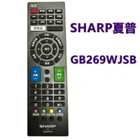 在飛比找樂天市場購物網優惠-夏普SHARP 原廠遙控器 GB269WJSB同GB269W