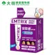 Emtrix 安啟適覆甲液10ML [效期2025/03/01] 大樹