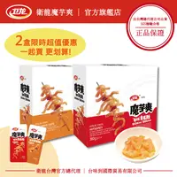 在飛比找樂天市場購物網優惠-魔芋爽-香辣、麻辣 共2盒(20入360g/盒)-買再贈送3