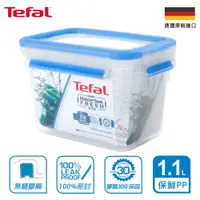 在飛比找PChome24h購物優惠-【Tefal 特福】德國EMSA原裝 MasterSeal 