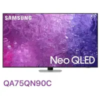 在飛比找蝦皮購物優惠-下單享九折SAMSUNG三星 75吋 4K Neo QLED