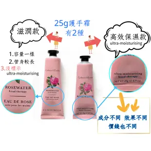 【女人香氛】美國專櫃正品 限量．C&E 瑰柏翠 護手霜禮盒  護手霜25g 薔薇 薰衣草 鈴蘭 水澤 園藝 春回