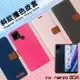 Realme narzo 30A RMX3171 精彩款 斜紋撞色皮套 可立式 側掀 側翻 皮套 插卡 保護套 手機套