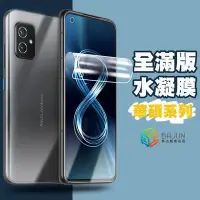 在飛比找Yahoo!奇摩拍賣優惠-【貝占】華碩 Zenfone 9 8 7 Rog Phone