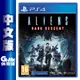 【GAME休閒館】PS4《異形 黑暗血統 Aliens:Dark Descent》中文版【現貨】