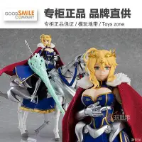 在飛比找Yahoo!奇摩拍賣優惠-GSC figma Lancer 阿爾托莉雅 潘德拉貢 DX