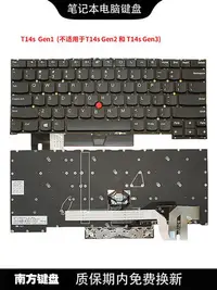 在飛比找Yahoo!奇摩拍賣優惠-南元T14s Gen 1 2020年酷睿銳龍筆記本鍵盤適用聯