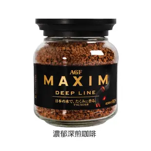 日本 AGF Maxim箴言金／香醇摩卡／濃郁深煎／華麗香醇(80g)【小三美日】即溶咖啡 D275195