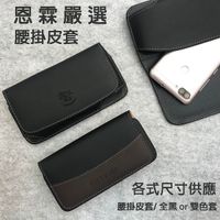 『手機腰掛式皮套』APPLE IPhone 8 Plus i8 iP8 5.5吋 腰掛皮套 橫式皮套 手機皮套 保護殼 腰夾