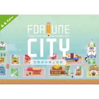在飛比找蝦皮商城優惠-記帳城市 Fortune City TBD台灣桌遊設計
