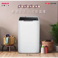 在飛比找蝦皮購物優惠-【財多多電器】SANLUX台灣三洋 6.5公斤 定頻單槽直立