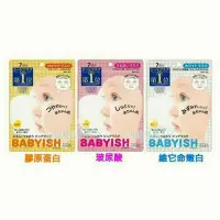 在飛比找Yahoo!奇摩拍賣優惠-日本 Kose 高絲 BABYISH 光映透 嬰兒肌 保濕面