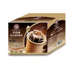 【西雅圖】極品濾掛咖啡極品深焙特調綜合(8GX10入/盒)