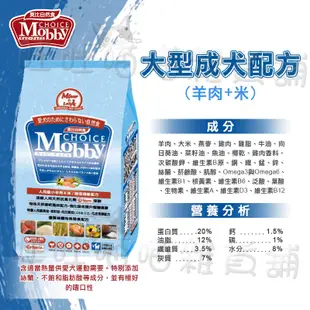 莫比 Mobby 莫比自然食︱全系列 1.5KG丨狗飼料 莫比飼料 犬糧 寵物飼料 幼母犬 成犬【R826T1】