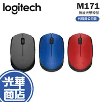 在飛比找蝦皮購物優惠-Logitech 羅技 M171 無線滑鼠 灰黑/藍/紅 迷